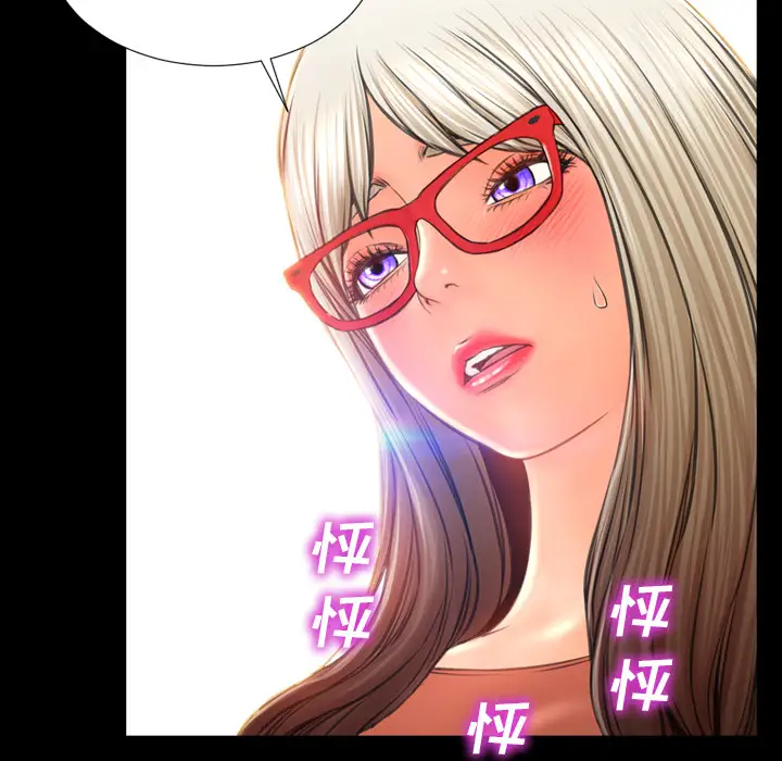 S商店的她第48话