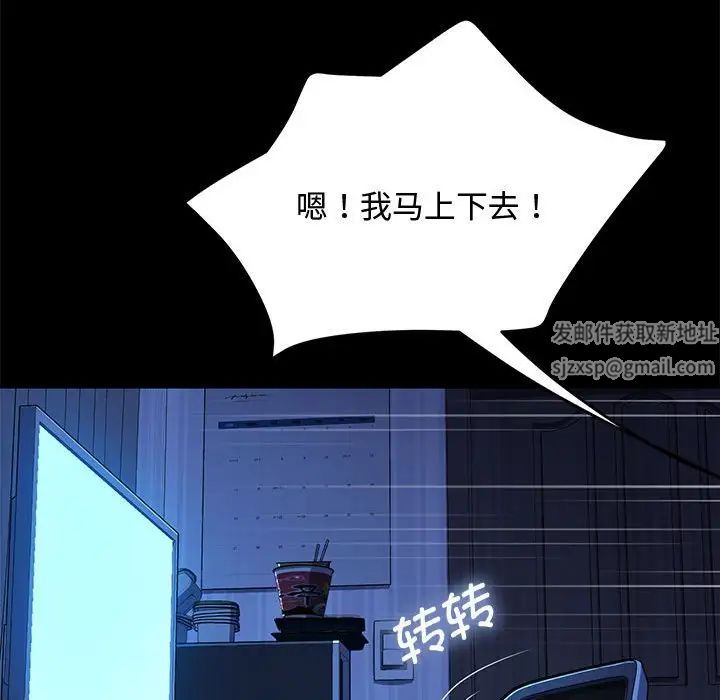 赘婿要通吃第25话