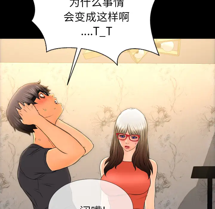 S商店的她第49话