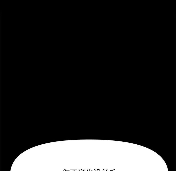 赘婿要通吃第25话