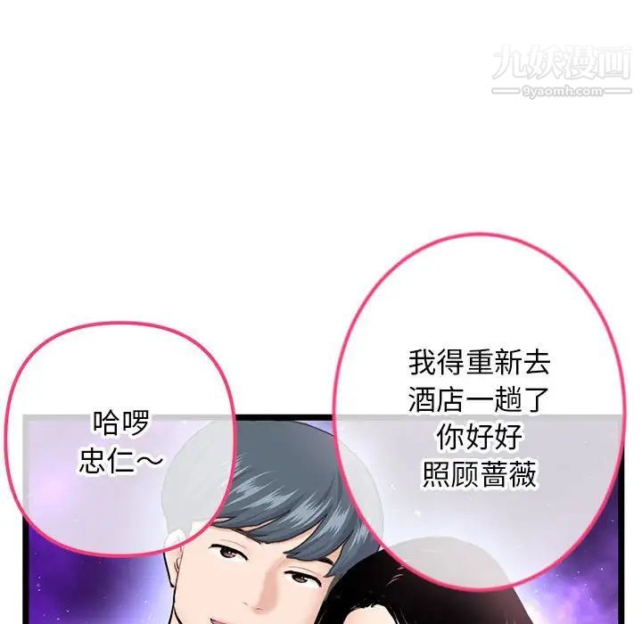 深夜网吧第42话