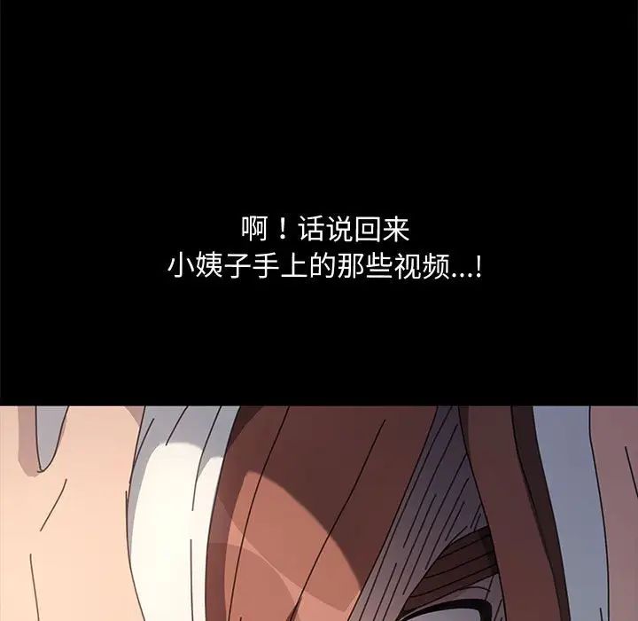 赘婿要通吃第25话