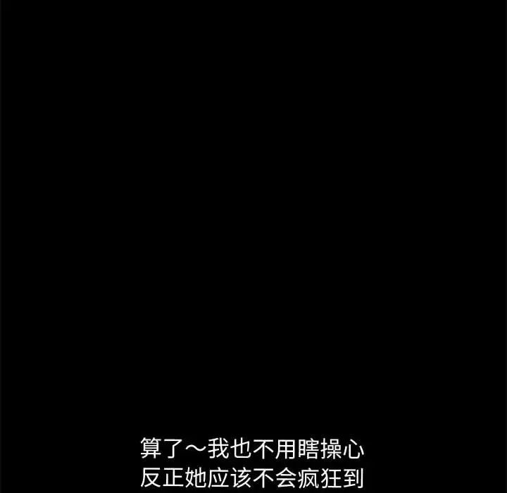 赘婿要通吃第25话