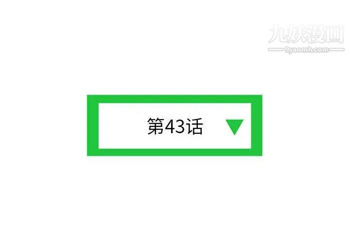 深夜網吧第43話