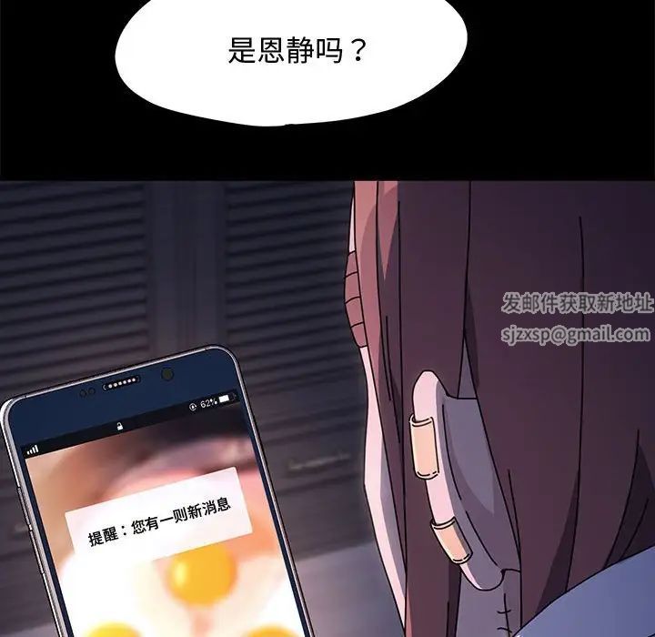 赘婿要通吃第25话