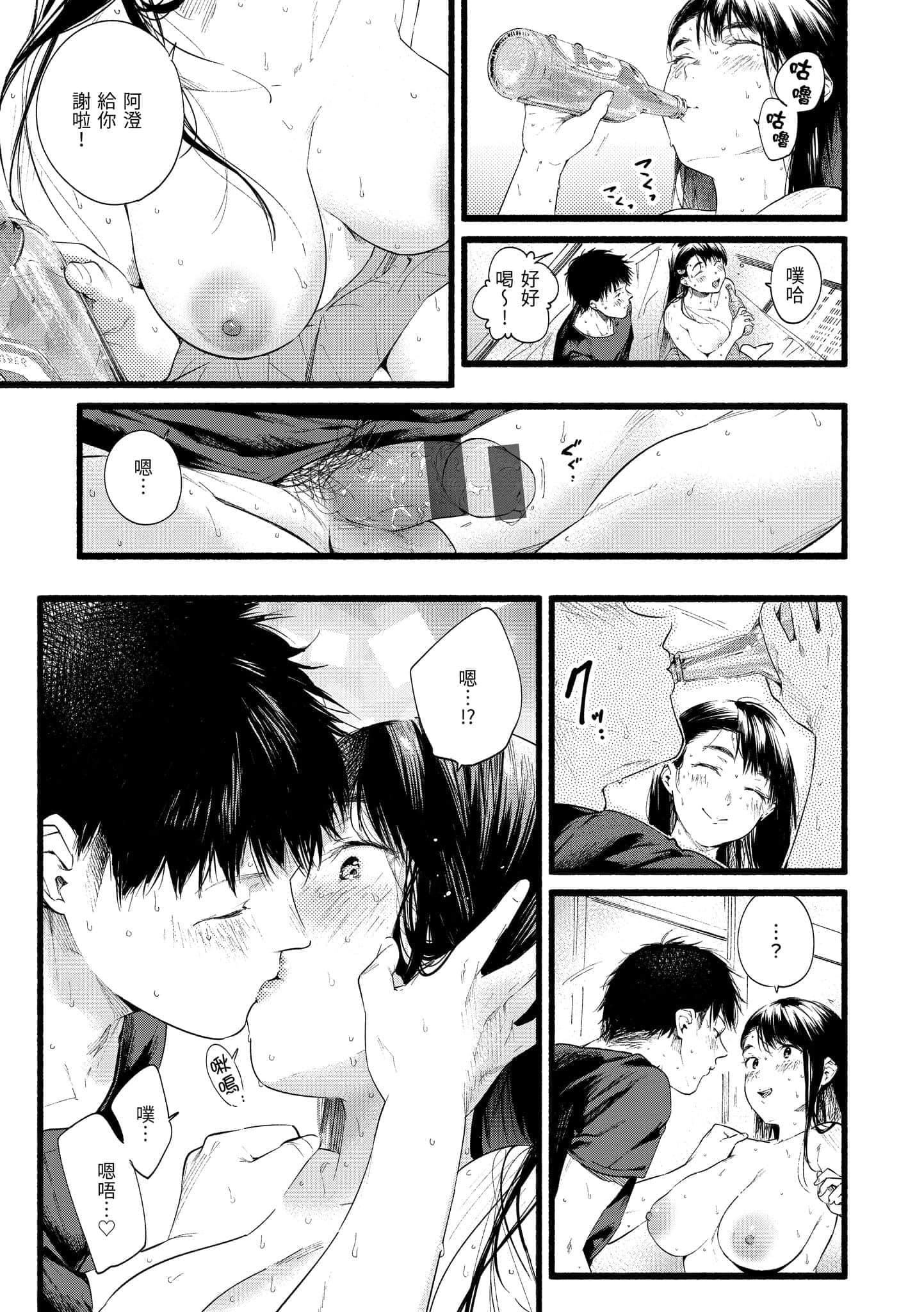 [东出イロドリ]いろとりどり[中国翻訳][DL版][东出イロドリ]いろとりどり[中国翻訳][DL版]