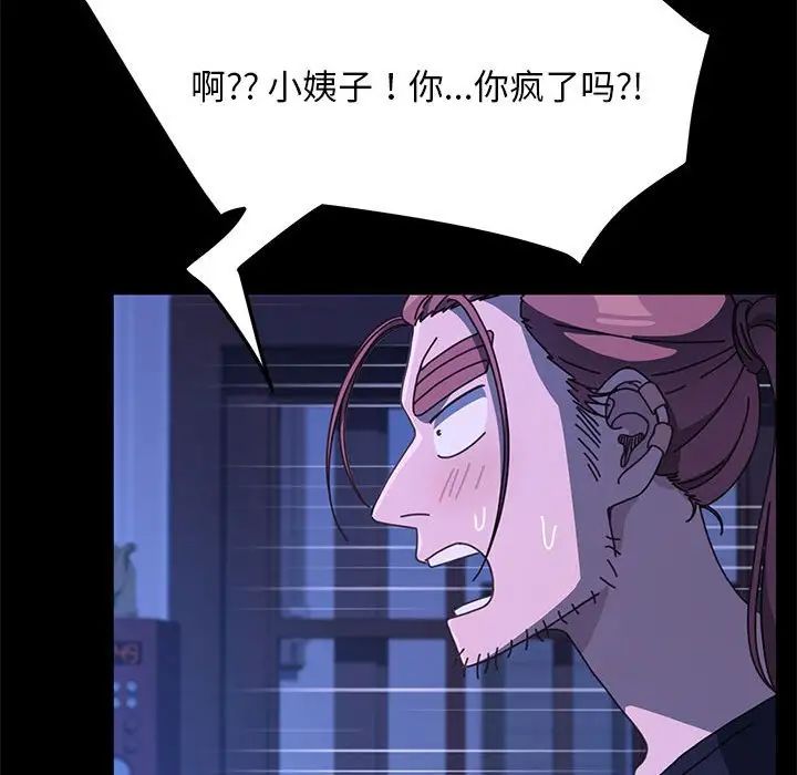 赘婿要通吃第26话