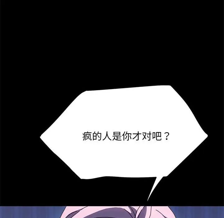 赘婿要通吃第26话