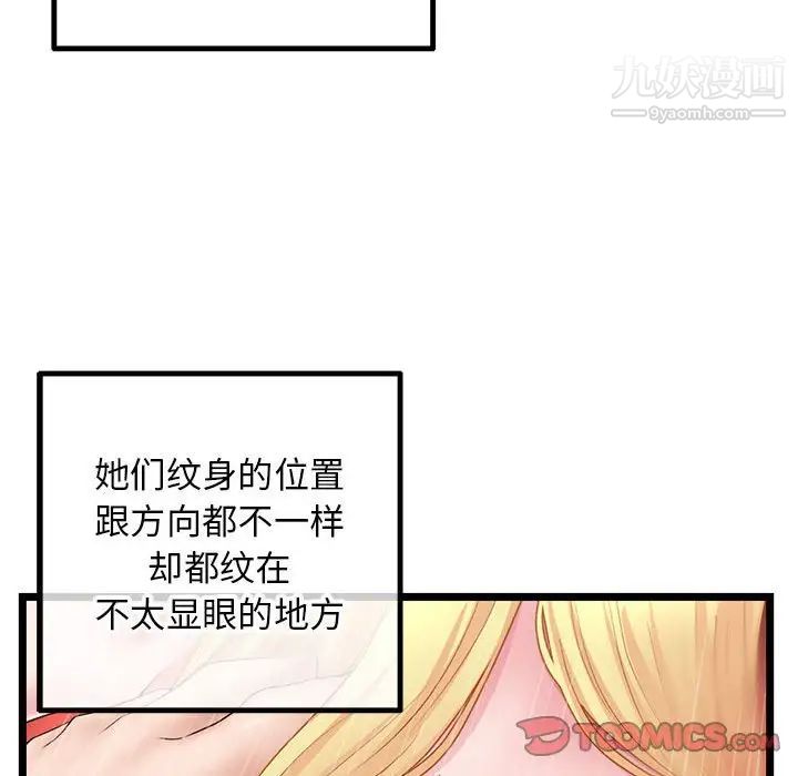 深夜网吧第43话
