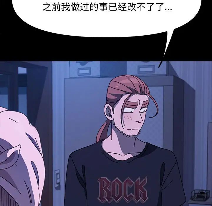 赘婿要通吃第26话