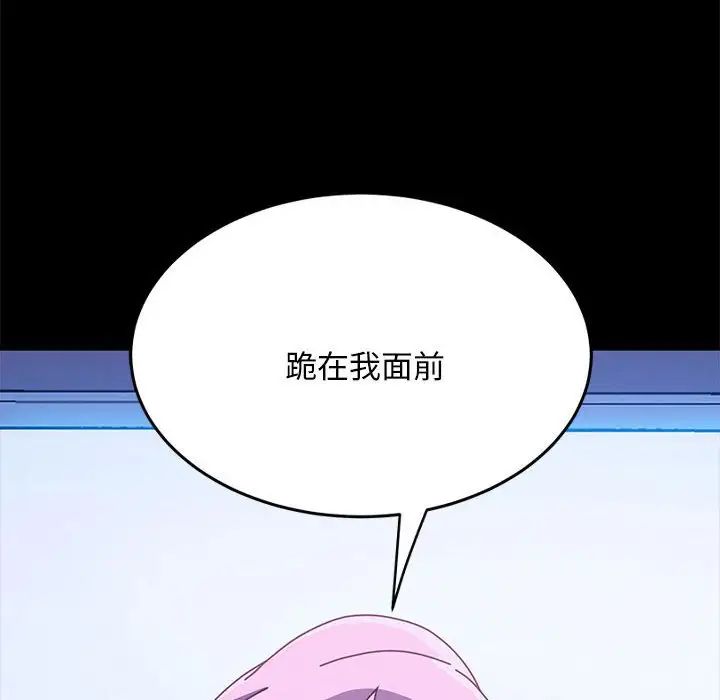 赘婿要通吃第26话