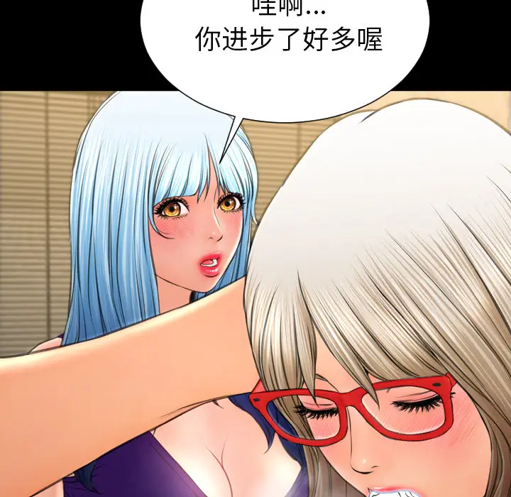 S商店的她第49话