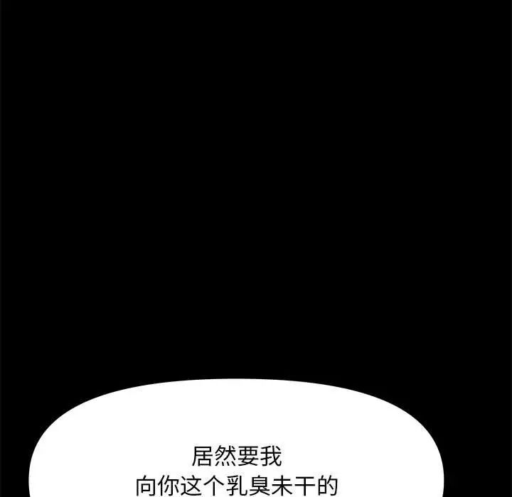 赘婿要通吃第26话