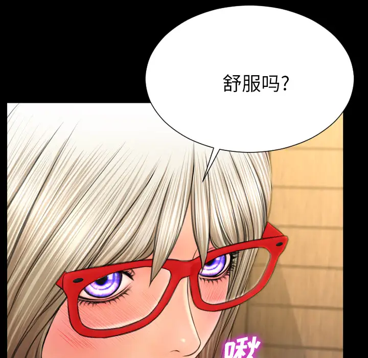 S商店的她第49话