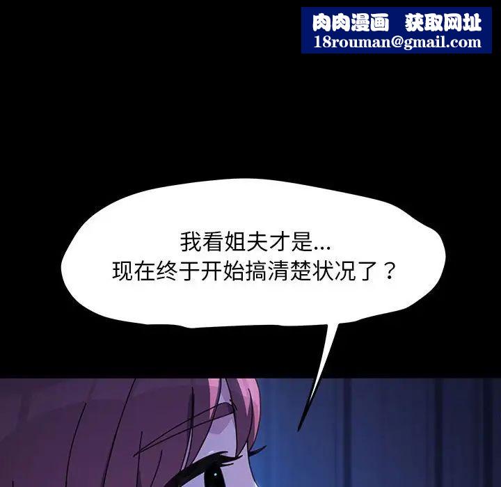 赘婿要通吃第26话