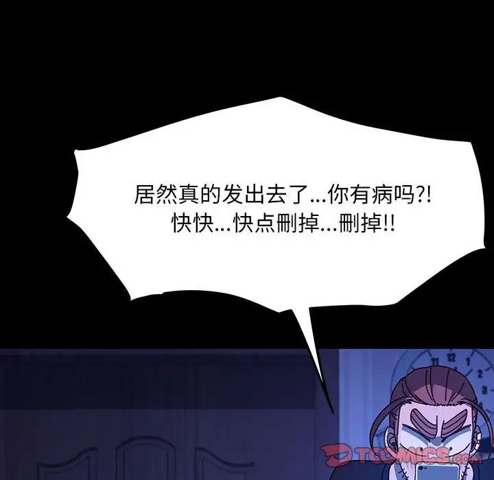 赘婿要通吃第26话