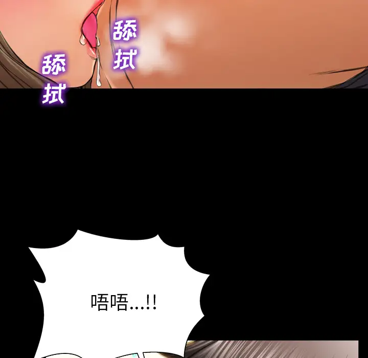 S商店的她第49话