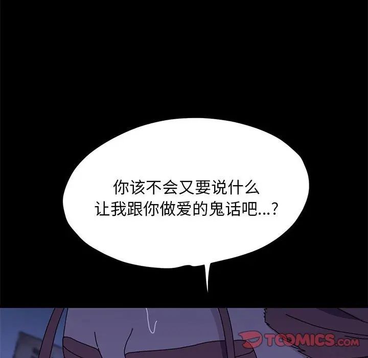 赘婿要通吃第26话