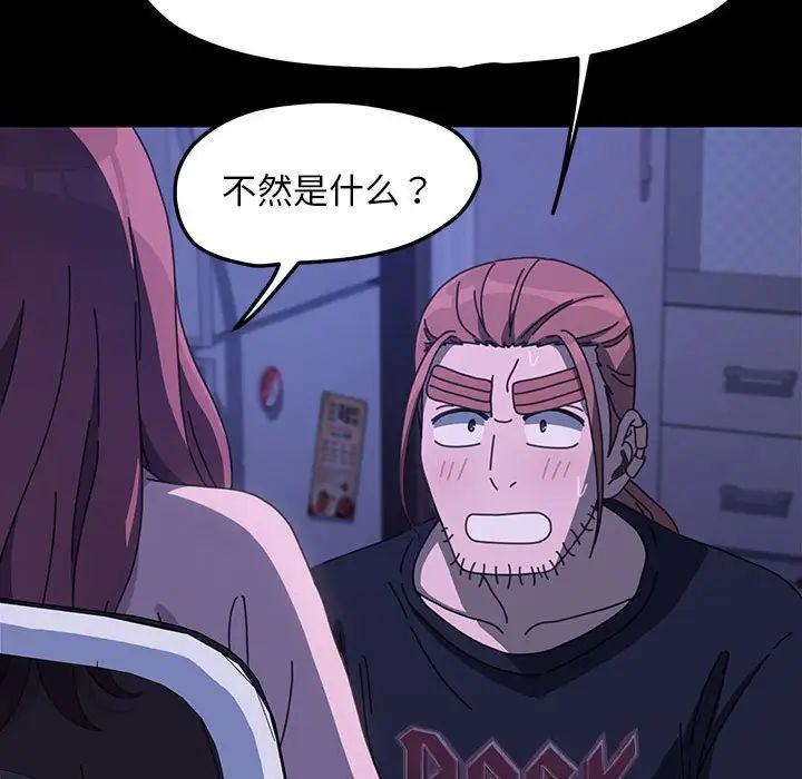 赘婿要通吃第26话