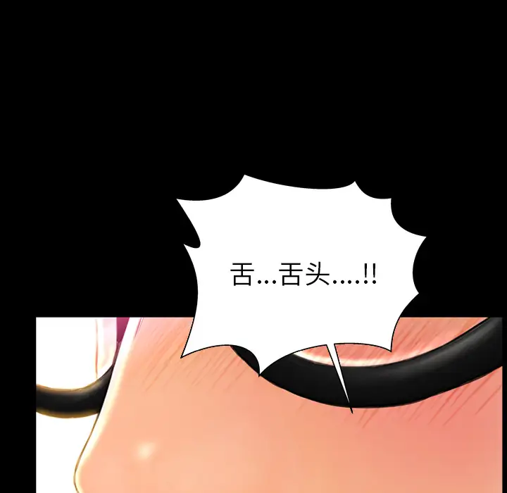 S商店的她第49话