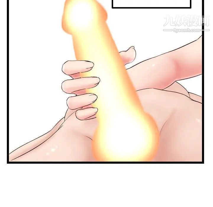 深夜网吧第43话