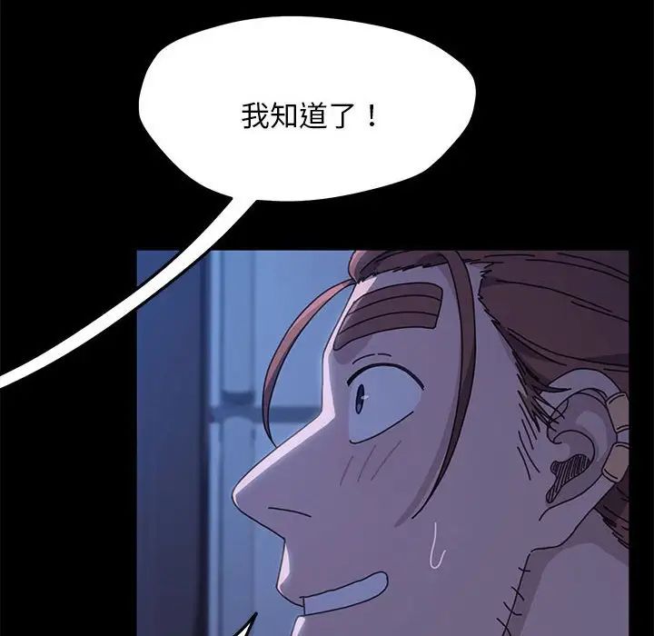 赘婿要通吃第26话