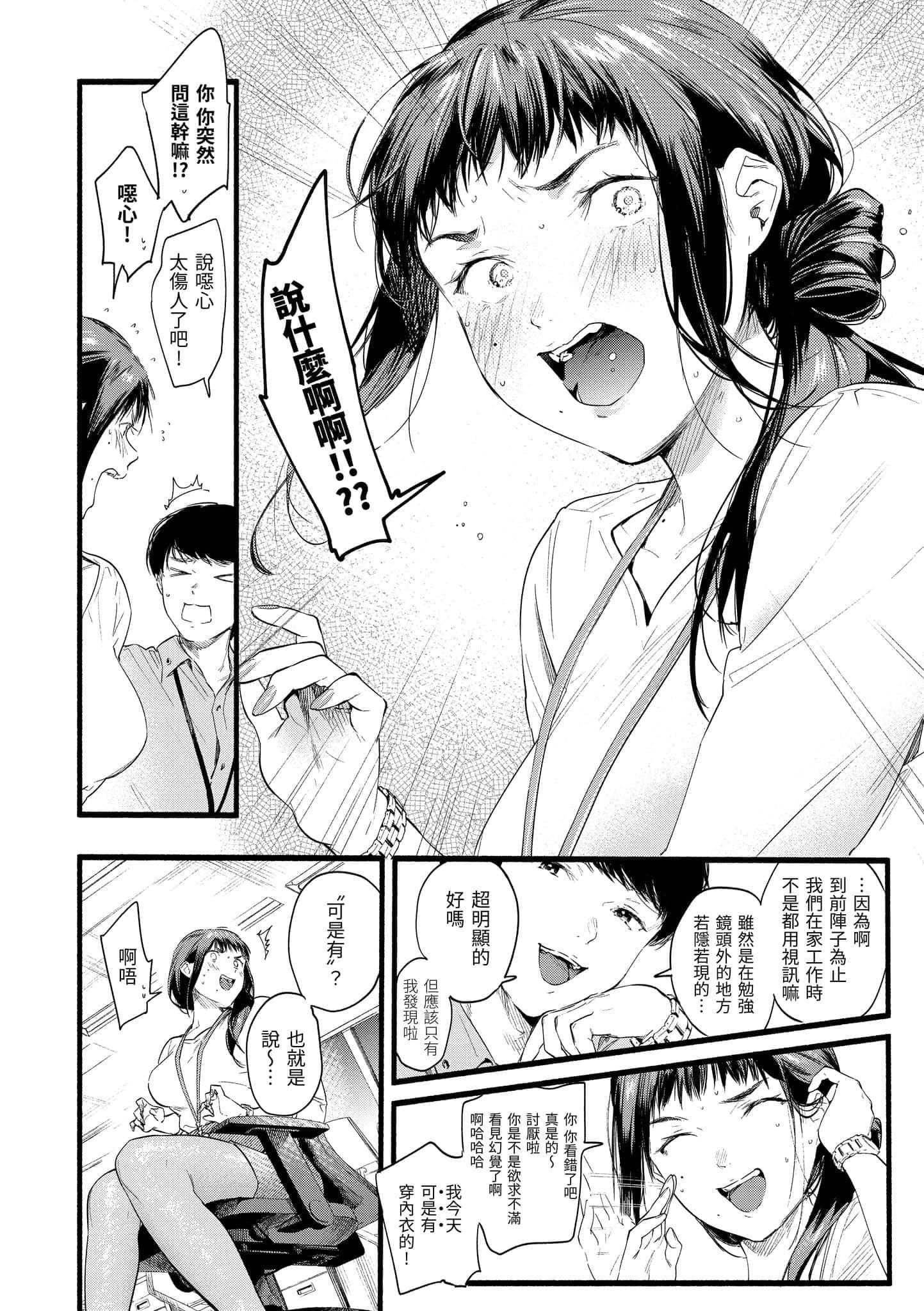 [东出イロドリ]いろとりどり[中国翻訳][DL版][东出イロドリ]いろとりどり[中国翻訳][DL版]