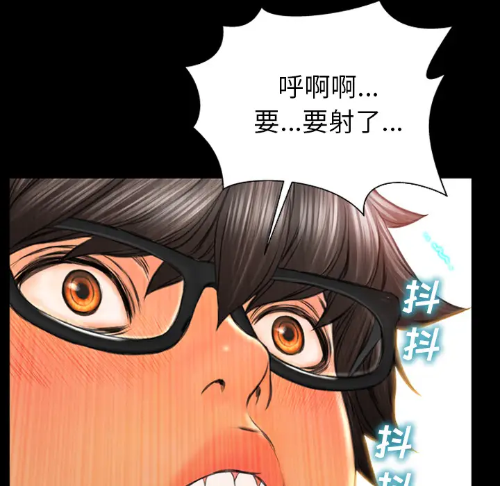 S商店的她第49话