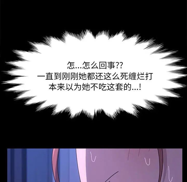 赘婿要通吃第26话