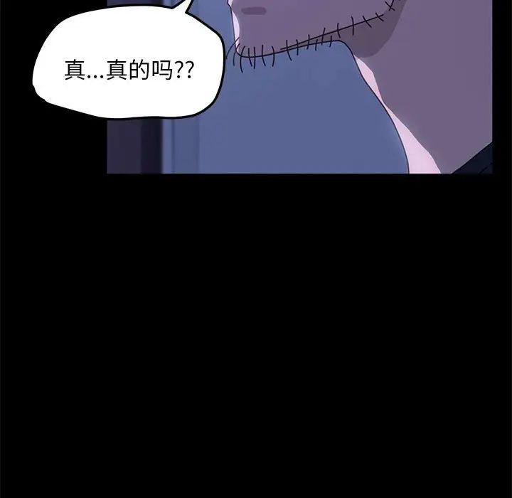 赘婿要通吃第26话