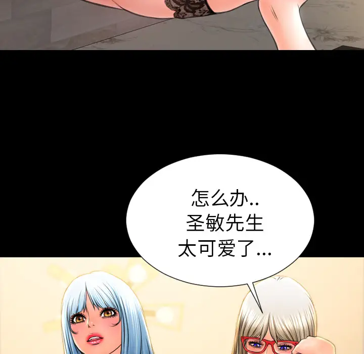 S商店的她第49话