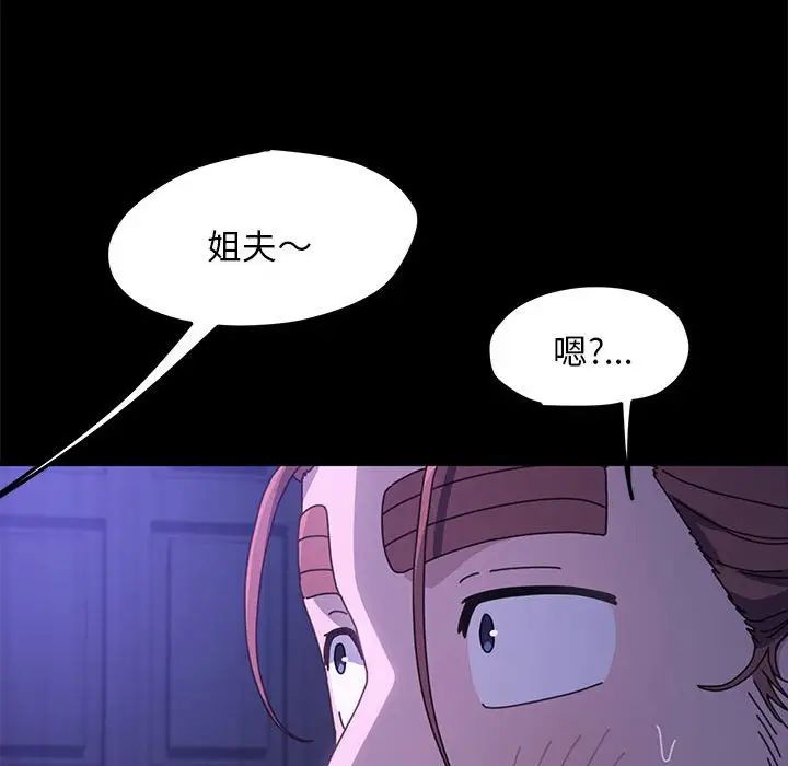 赘婿要通吃第26话