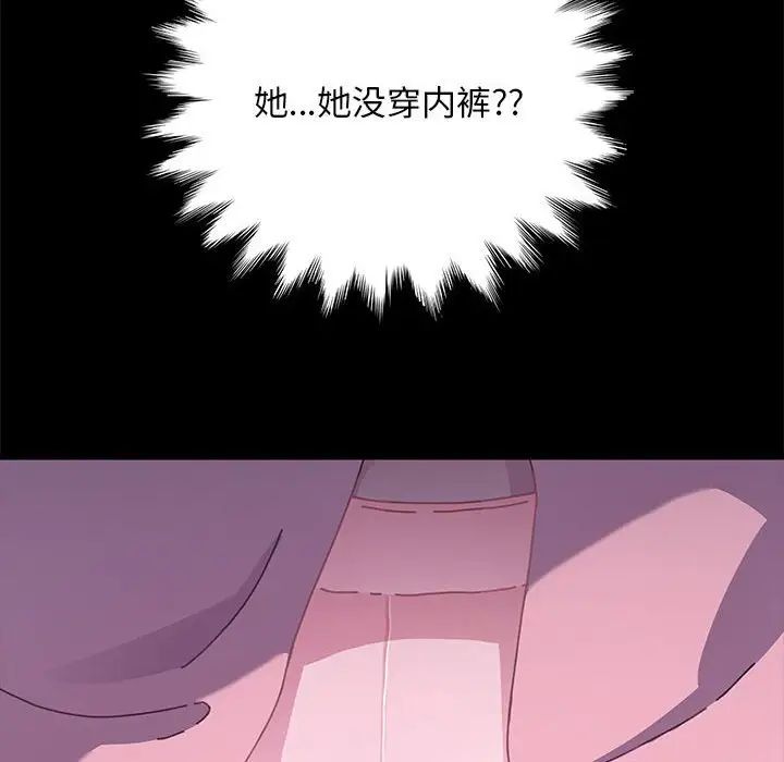 赘婿要通吃第26话