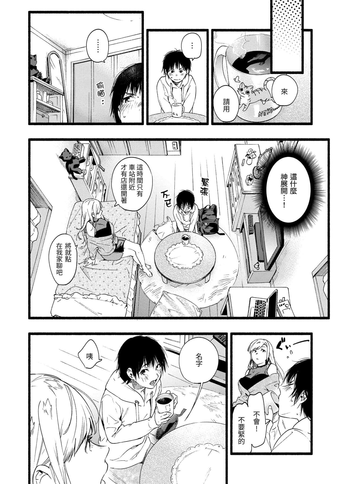 [東出イロドリ]いろとりどり[中國翻訳][DL版][東出イロドリ]いろとりどり[中國翻訳][DL版]