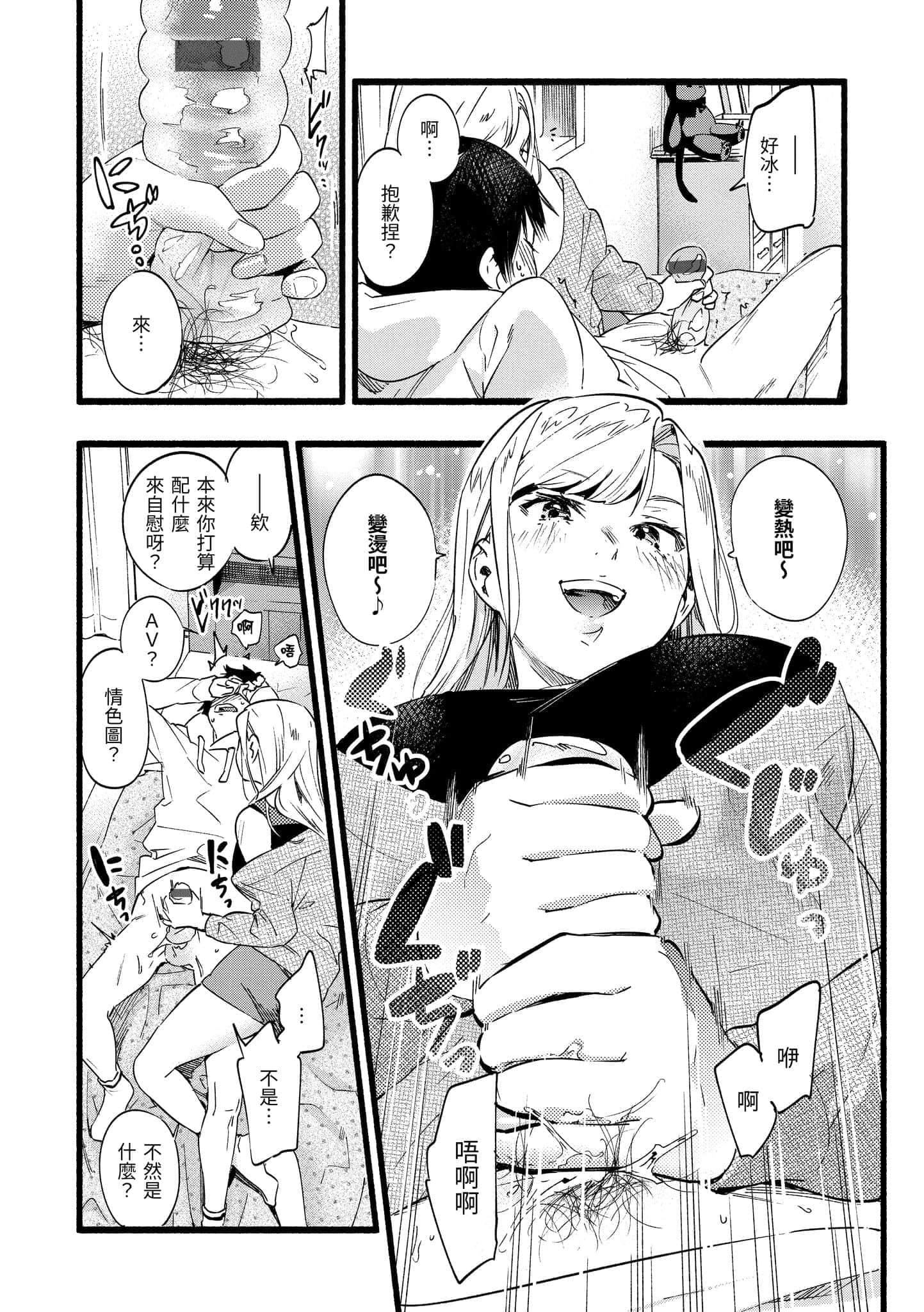 [东出イロドリ]いろとりどり[中国翻訳][DL版][东出イロドリ]いろとりどり[中国翻訳][DL版]