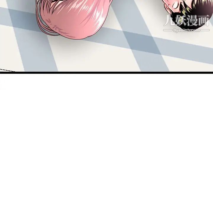 深夜网吧第43话