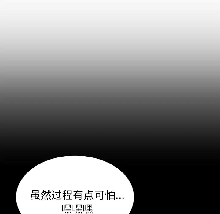 S商店的她第49话