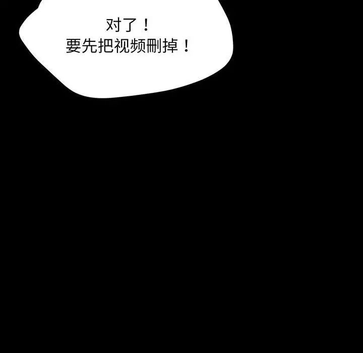 赘婿要通吃第27话