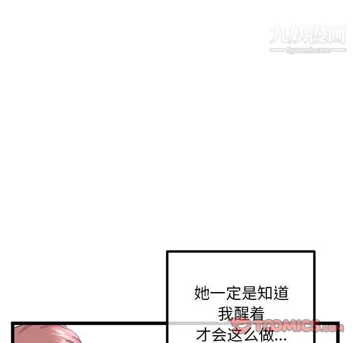 深夜网吧第44话