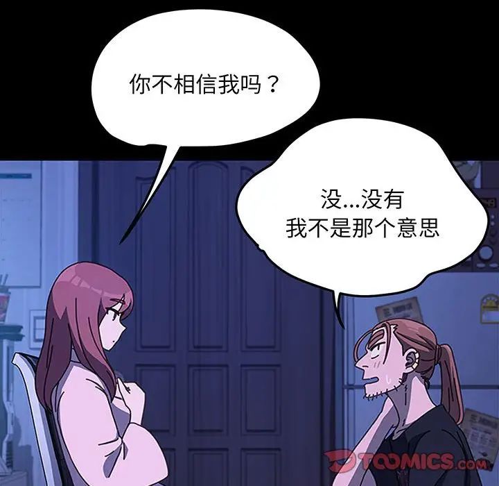 赘婿要通吃第27话