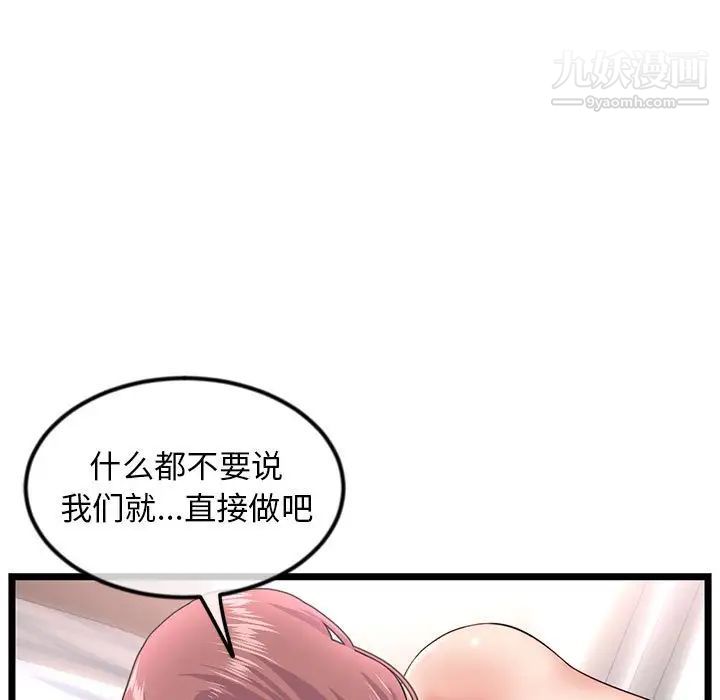 深夜网吧第44话