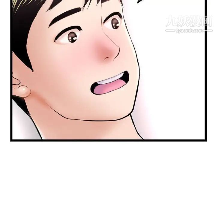 深夜網吧第44話