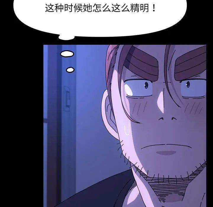 赘婿要通吃第27话