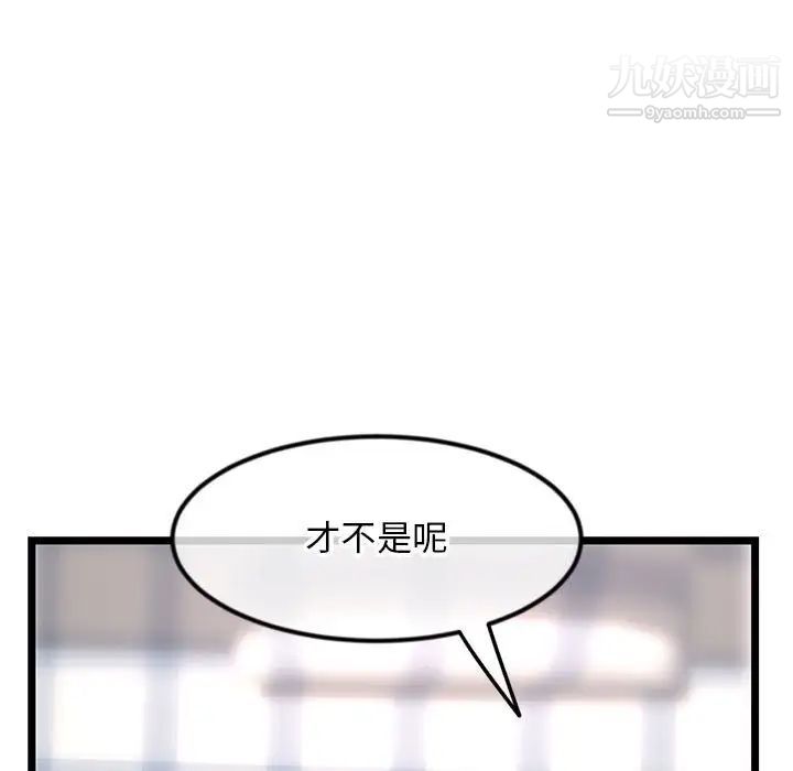 深夜网吧第44话