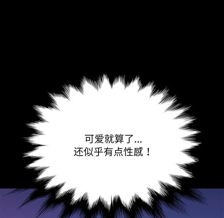 赘婿要通吃第27话