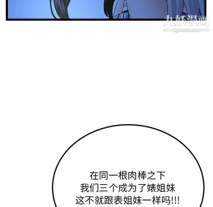 深夜網吧第44話