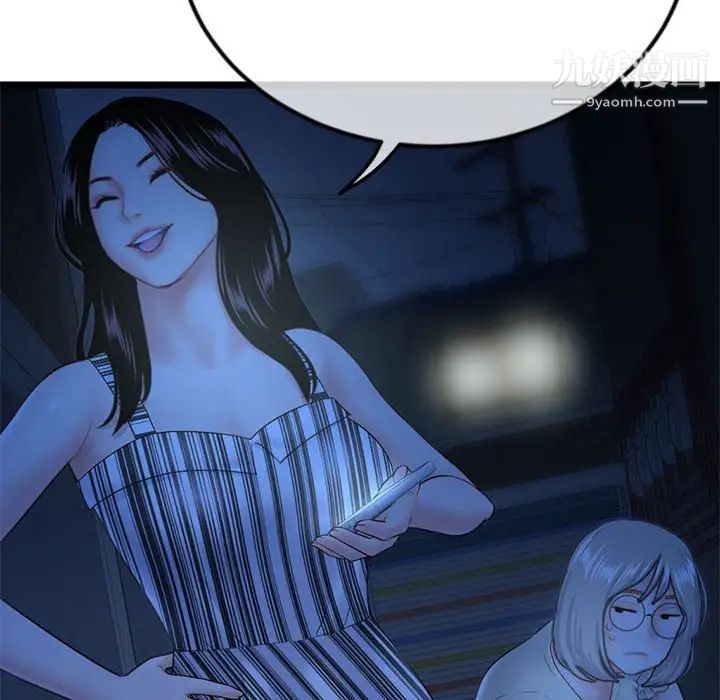 深夜网吧第44话