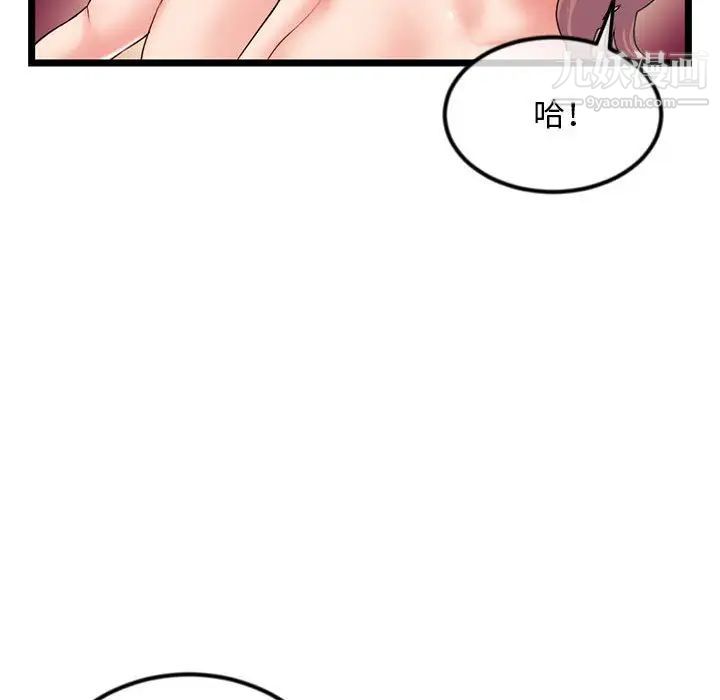 深夜網吧第44話