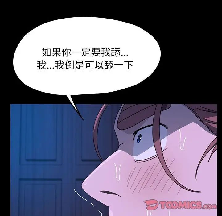 赘婿要通吃第27话