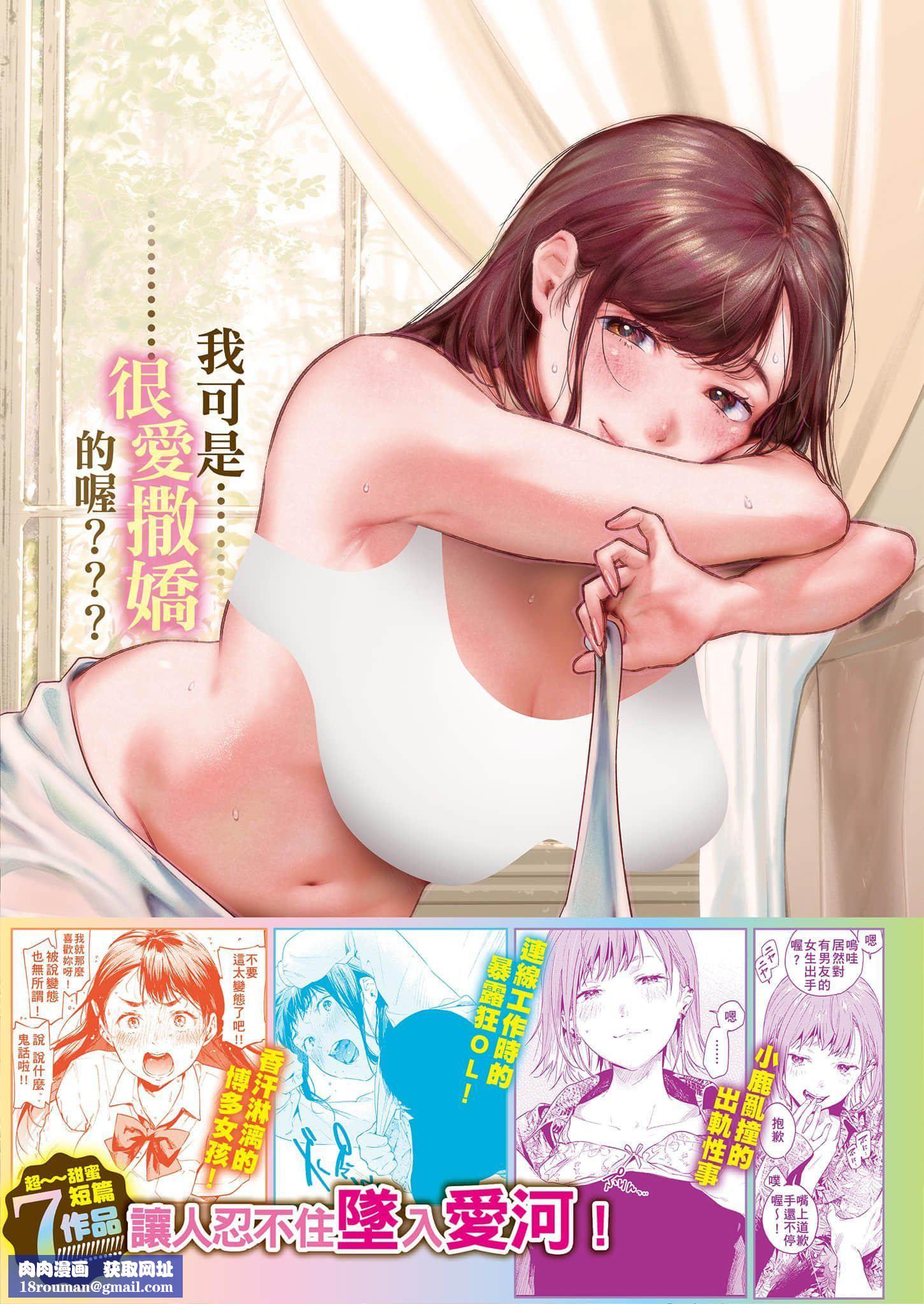 [东出イロドリ]いろとりどり[中国翻訳][DL版][东出イロドリ]いろとりどり[中国翻訳][DL版]